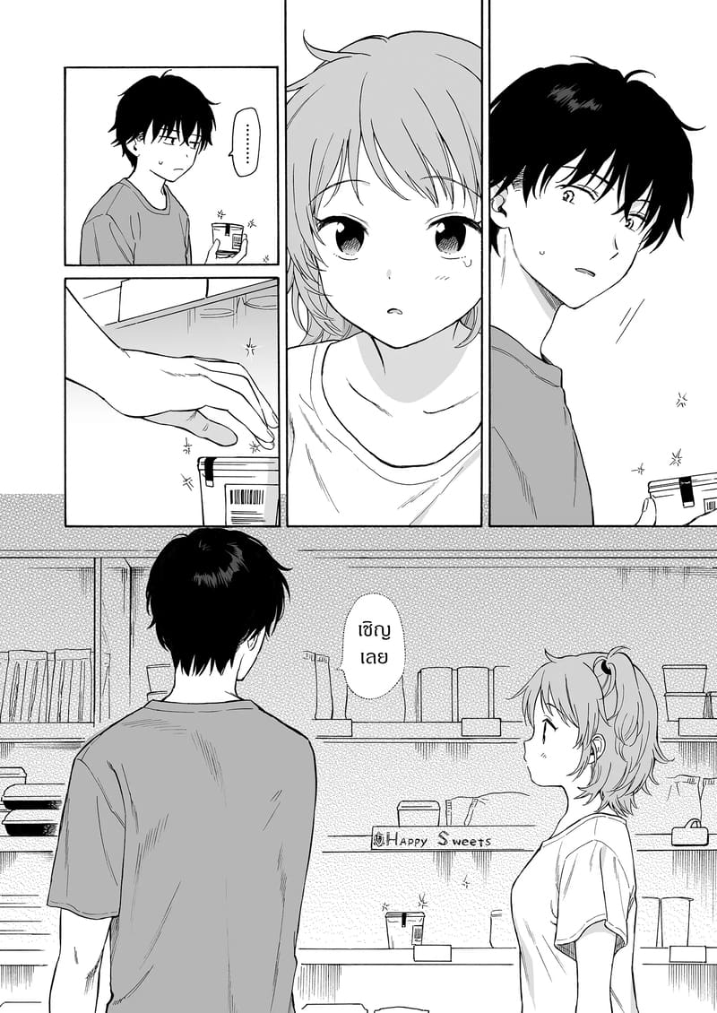 ถูกซัคคิวบัสหลงเสน่ห์เข้าแล้ว 2